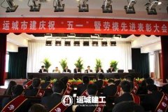 <b>公司召開慶?！拔逡弧濒呦冗M表彰大會</b>