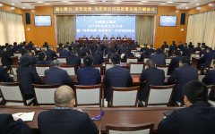 <b>我公司召開2019年經(jīng)濟工作大會暨“改革創(chuàng)新、奮發(fā)有為”大討論動員會</b>